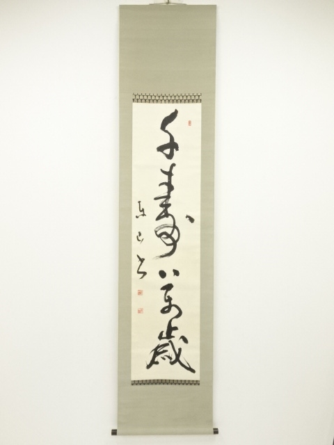 JAPANESE HANGING SCROLL / HAND PAINTED / CALLIGRAPHY